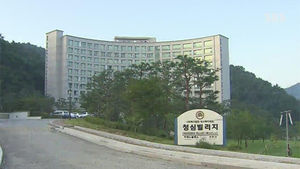 통일교 실버타운서 일본인 분신&hellip;3명 중태