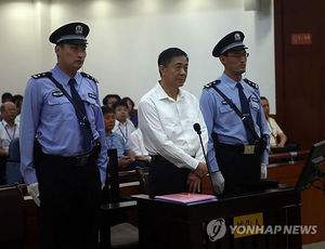 "中 공산당 지도부, 보시라이 재기 가능성 우려"