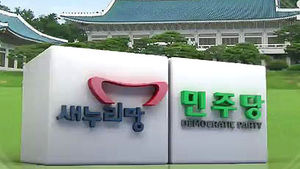 새누리 "야당, 3&middot;15 부정선거 언급은 흑색선동"