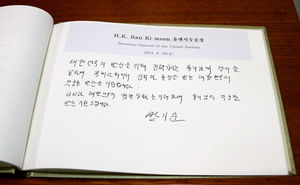 [핫포토] 반기문 총장의 방명록