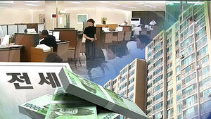 '목돈 안 드는 전세' 출시&hellip;6개 은행서 판매 시작