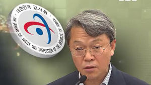 양건 감사원장, 전격 사의 표명&hellip;중도 퇴진 논란