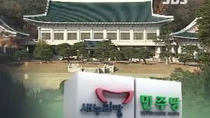 "금도 보여라" vs "대통령 사과"&hellip;대선 불복 논란
