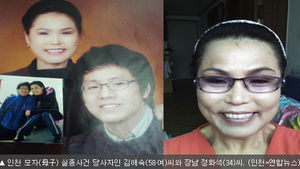 인천 모자 실종자 전단 배포&hellip;수색작업 강화
