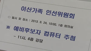 남북 이산가족 상봉 1차 후보자 500명 선정