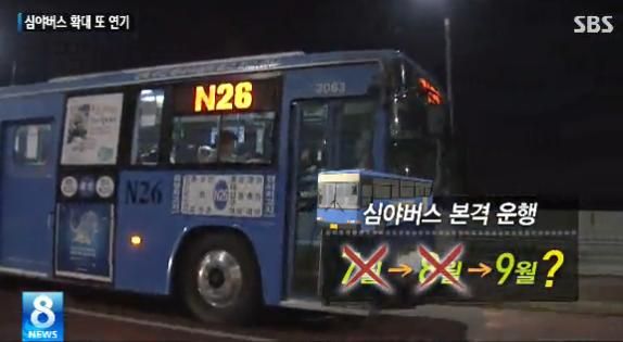 심야버스