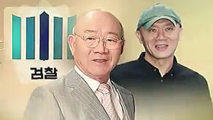 차남 전재용 씨 곧 소환&hellip;"장남 자진납부 반대"