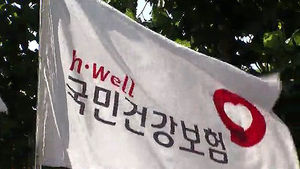 '무임승차' 없앤다&hellip;건보료 부과 체계 개편 시동
