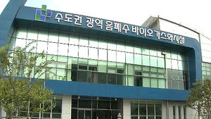 인천시, 매립지 신축 시설물 불허 방침