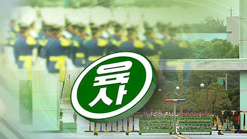 육사 캡쳐_500