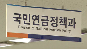 연예인 등 고소득자 국민연금 체납 8만여 명