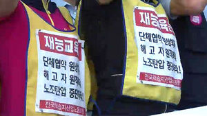 재능교육, 2076일 만에 비정규직 분규 타결