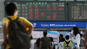 오늘부터 추석 기차표 예매&hellip;"인터넷 예매 먼저"