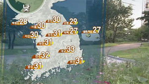 [날씨] 출근길 선선, 낮엔 30도 더위&hellip;큰 일교차