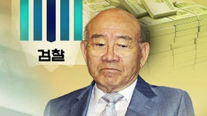전두환 연희동 사저 토지 압류&hellip;"차명 재산 판단"