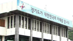 [수도권] 경기도 도세 징수, 목표액 절반에 그쳐