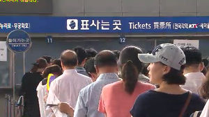 추석 기차표 현장 예매, 아침 7시부터 시작