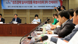 새누리 창조경제특위, 범정부추진단&middot;국회특위 구성 제안