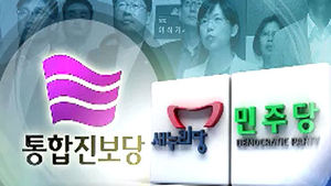이정희 "용공 조작극"&hellip;새누리 "수사 협조해야"