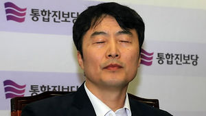 법원, 통합진보당 이석기 의원 체포동의서 검찰 발송
