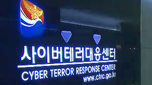 전자금융사기 합동경보 발령&hellip;범죄 수법 진화