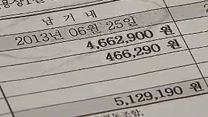 [수도권] 도로 점용료 5년치 소급 부과&hellip;반발