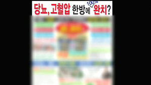 "7일의 기적" 절박한 환자 울린 불법 광고