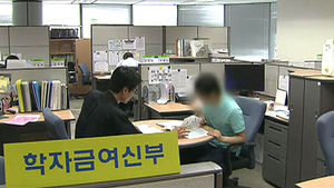 취업난에 학자금 빚까지&hellip;우울한 대학가