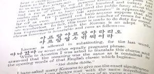 1890년 구전하던 아리랑은?&hellip;아리랑의 변천사