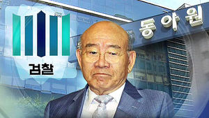 전두환 비자금 의혹 '동아원' 등 11곳 압수수색