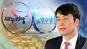 이석기 체포동의안&hellip;여 "단독처리 대비" 야 "시한 내 처리"