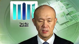 전재용, 18시간 조사 후 귀가&hellip;"죄송합니다"