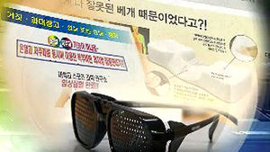 의료기기 관련 허위&middot;과장 광고 209건 적발
