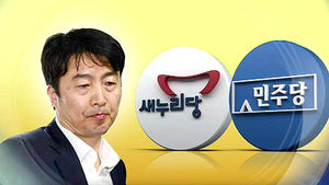 체포동의안 통과 후폭풍&hellip;여야 '종북세력 책임론' 공방