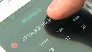 [IT&SMART] 3D 입체음향에 음원 서비스 업계 주목