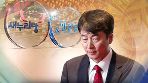 새누리, 이석기 제명안 발의&hellip;민주 "신중 검토"