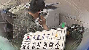 군 통신선 복구&hellip;공단 재가동 시점 협의 급물살