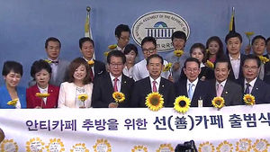 안티카페 추방 위한 '선플카페 캠페인' 출범식