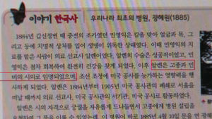 교학사 교과서 필진 "현행교과서 '친북' 서술" 주장