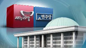 새누리 "단독 국회"&hellip;민주당 "대통령 사과 우선"