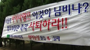 [핫포토] '성남보호관찰소' 이전 반발&hellip;학부모 농성