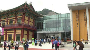 [부산] 산청전통의약 엑스포 45일 대장정 돌입