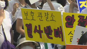 법무부 "성남보호관찰소 이전, 원점 재검토"