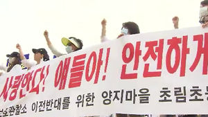 법무부, 분당 주민들 반발에 '이전 전면 재검토'