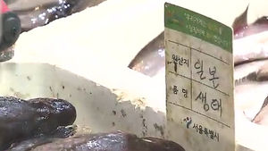 추석 2주전&hellip;수산물 가격 전년 대비 하락