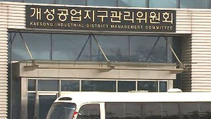 [속보] 남북, 16일부터 시운전거쳐 개성공단 재가동