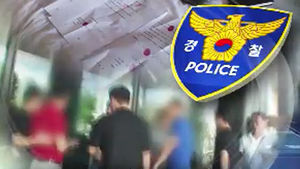 중국 살인교사 수배자, 한국서 불법 사채업 '덜미'
