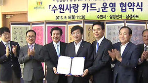 [수도권] 삼성전자, 수원지역 중소상공인 지원