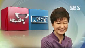 여야, 박 대통령 귀국 후 회담 논의 본격화