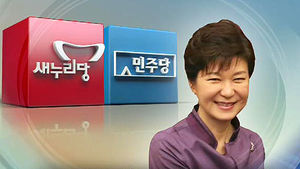 박 대통령 귀국&hellip;여야 대표와 회담 논의 본격화